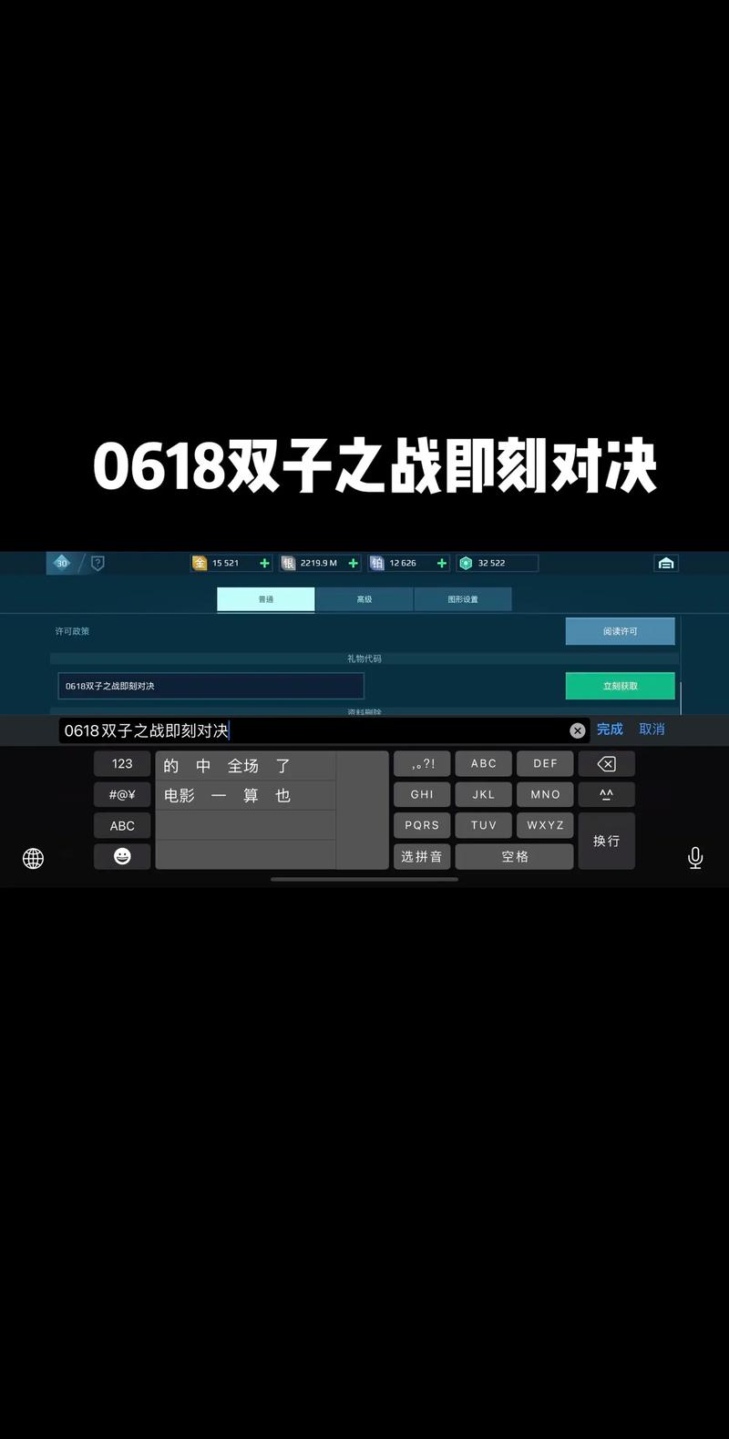 未来之役兑换码大全，免费福利礼包别错过！