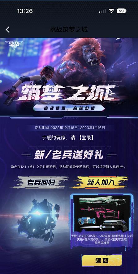 未来之役兑换码大全，免费福利礼包别错过！
