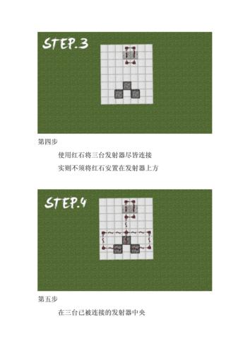 我的世界红石大炮制作攻略，简单几步轻松搞定！