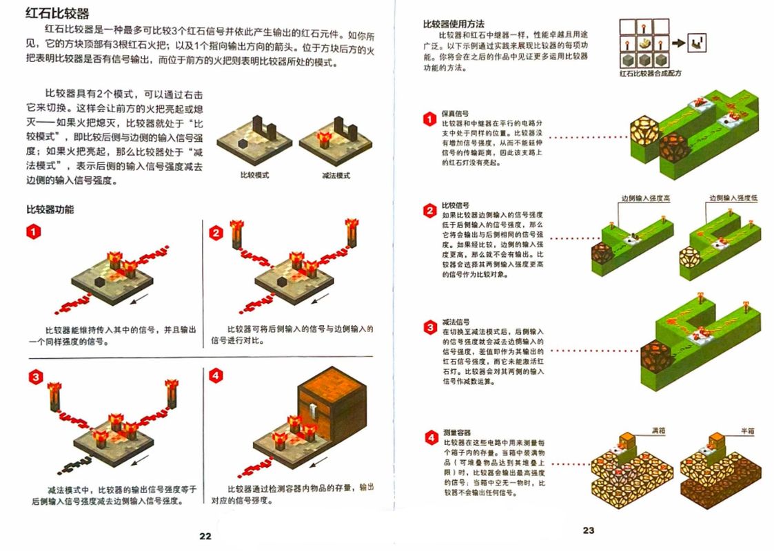 我的世界红石大炮制作攻略，简单几步轻松搞定！