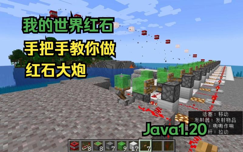 我的世界红石大炮制作攻略，简单几步轻松搞定！