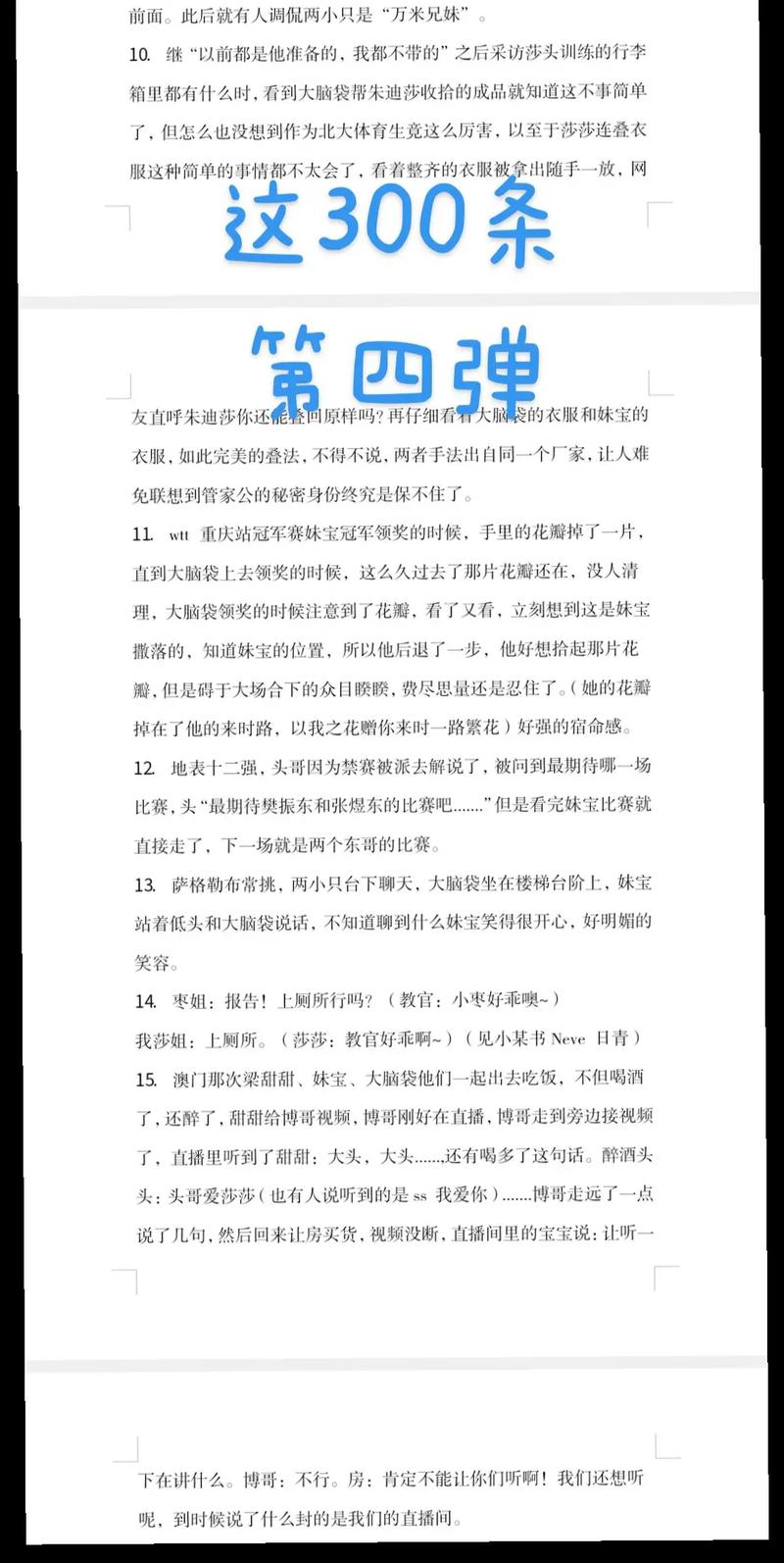 莎木3剧情讲了啥？一篇文章带你看懂来龙去脉！