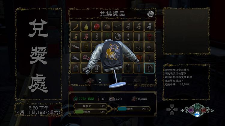 莎木3剧情讲了啥？一篇文章带你看懂来龙去脉！