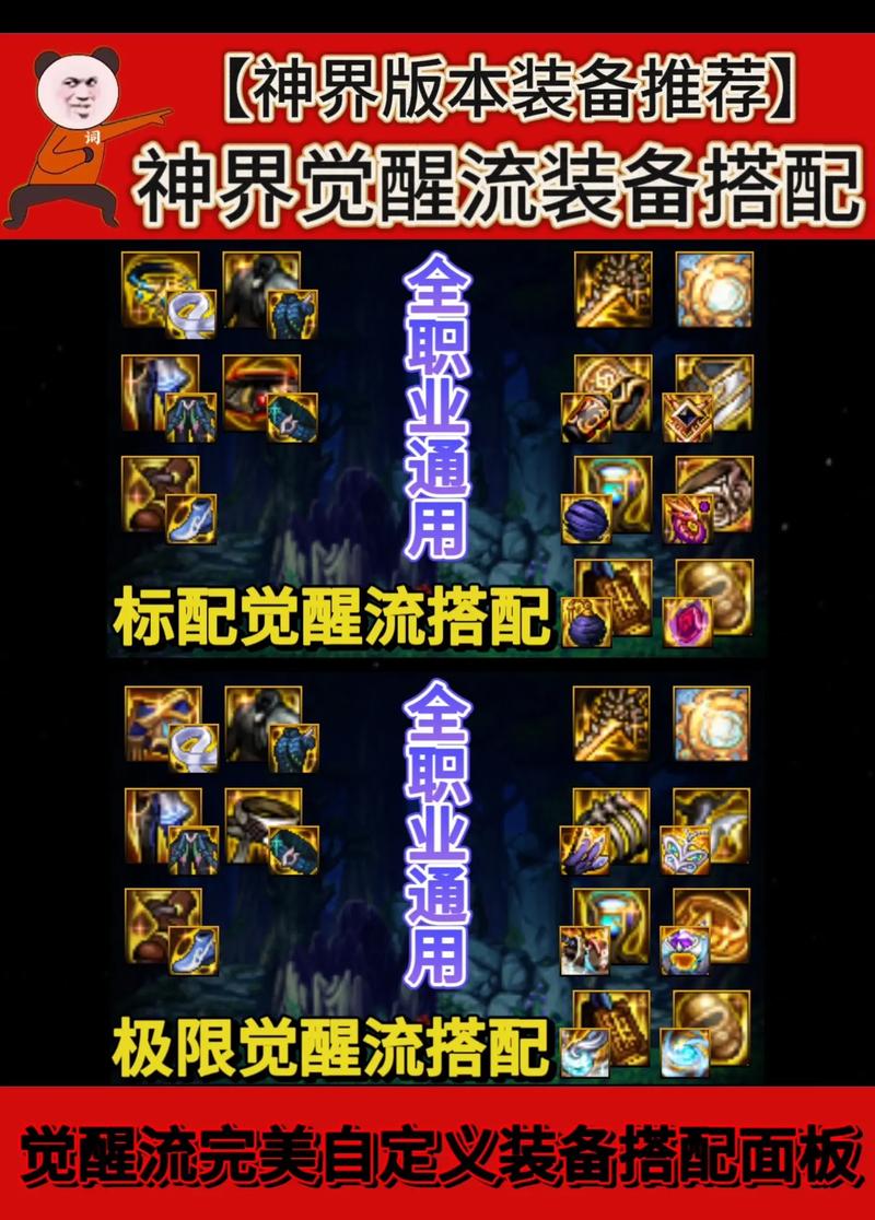 dnf元素二觉技能怎么加点？不同流派加点技巧分享！