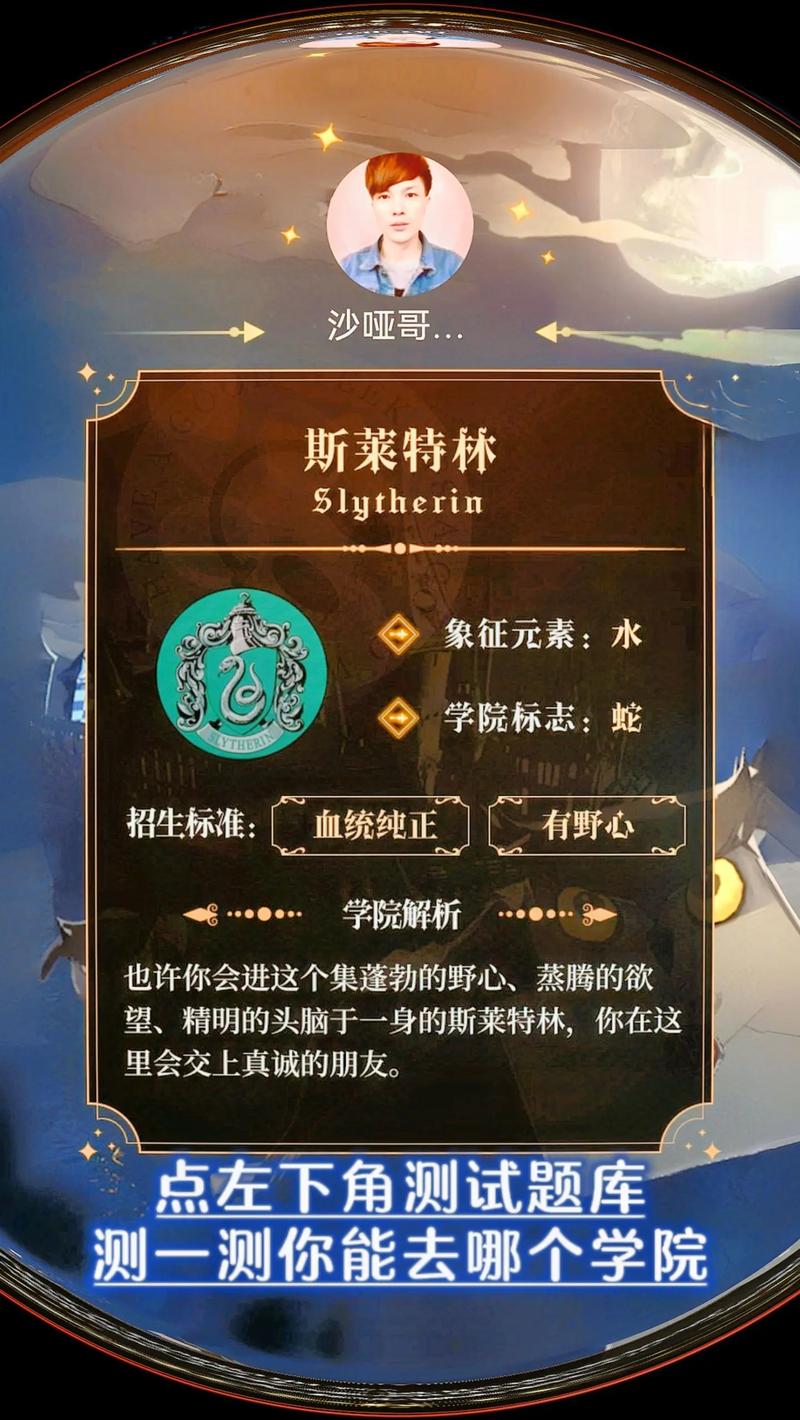 免费哈利波特分院测试入口，测测你的魔法学院！