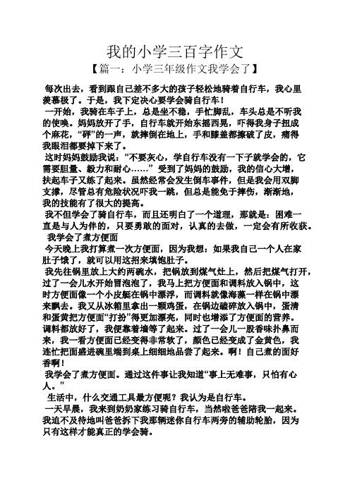 你放三百我放三百，详细攻略教你如何参与！
