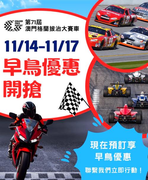 冬幕节打架赛车怎么赢？试试这几个实用技巧！