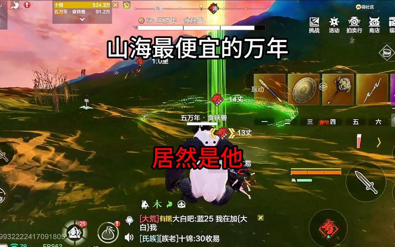 山海传说怎么玩？萌新入门少走弯路看这篇就够！