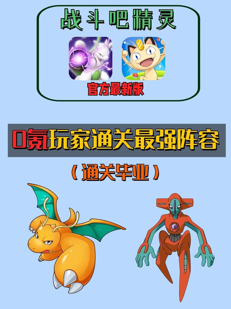 精灵宝贝哪个好？平民玩家必看的最强推荐！