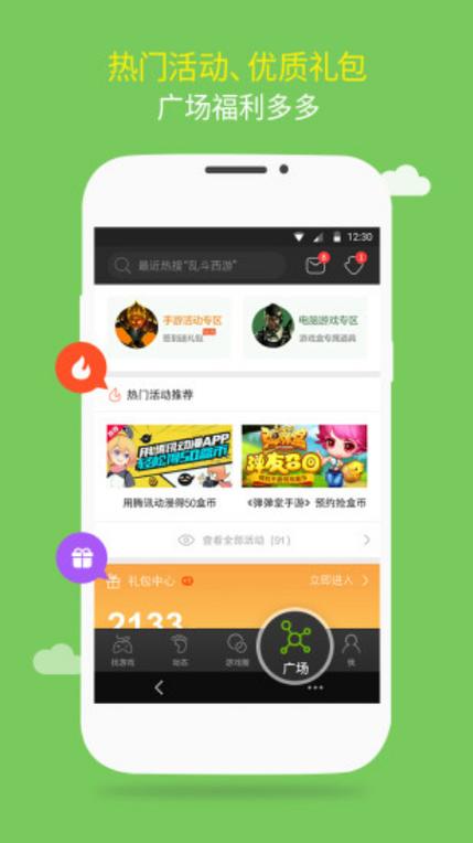 4399游戏盒下载安装手机版，免费畅玩海量游戏！