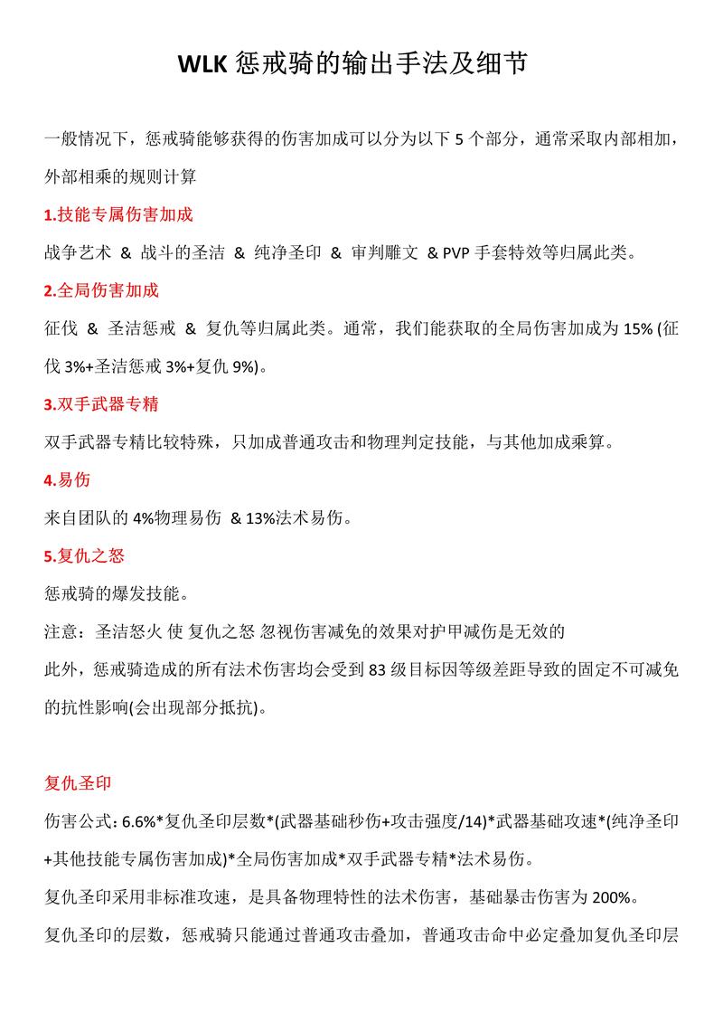 cjq输出手法攻略：不同情况下如何打出高伤害？