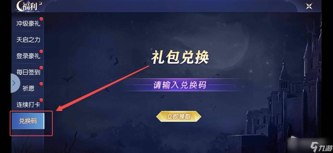 皮肤永久激活码2023大全，免费福利别错过！