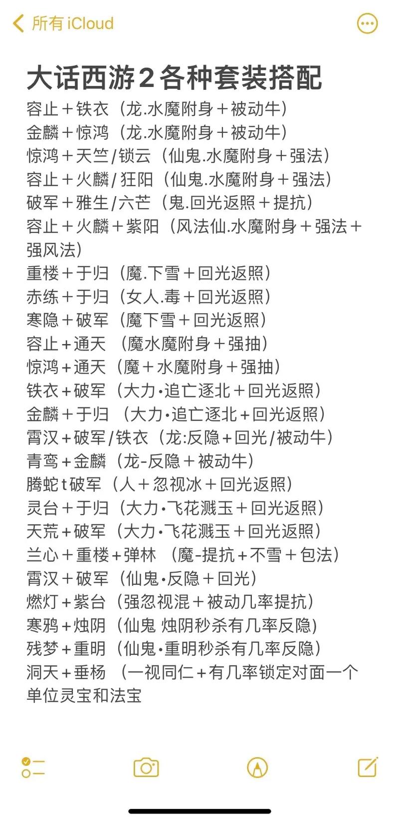 大话西游外传怎么玩？新手快速上手攻略看这里！