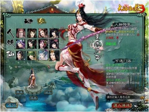 大话西游外传怎么玩？新手快速上手攻略看这里！