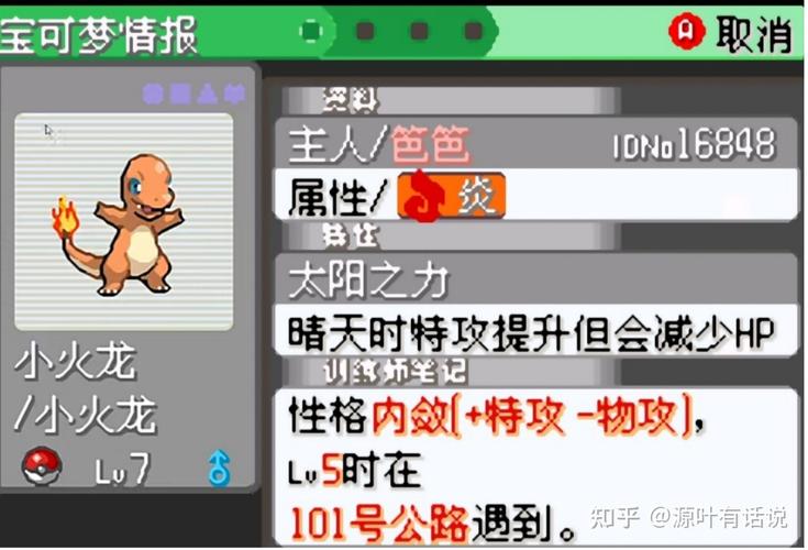 口袋妖怪究极绿宝石4怎么玩？新手快速入门攻略！