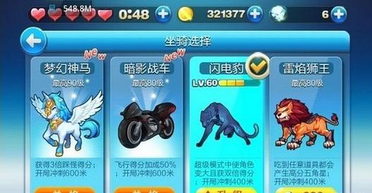 八门神器修改天天酷跑无限钻石金币不是梦！