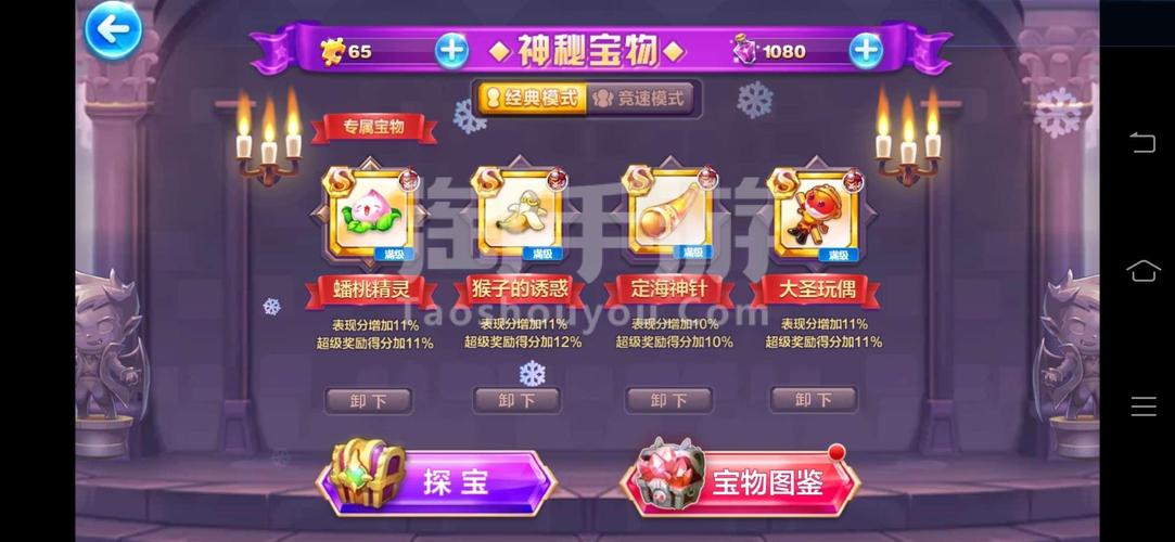 八门神器修改天天酷跑无限钻石金币不是梦！