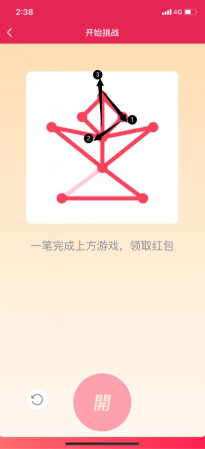 qq红包一笔画太难？答案大全助你轻松通关！