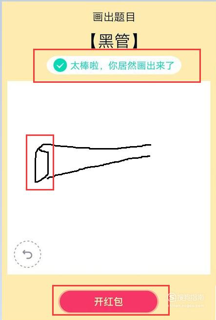 qq红包一笔画太难？答案大全助你轻松通关！