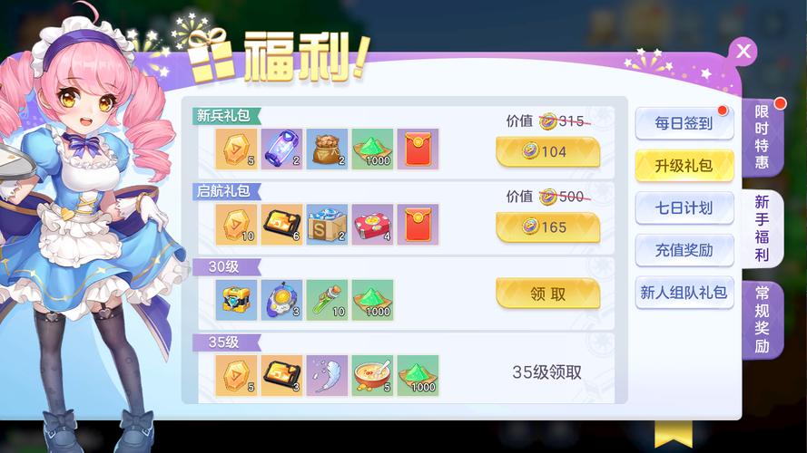 勇者之路精灵物语礼包码在哪领？最新福利分享！
