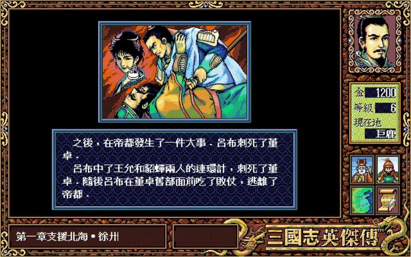 谁有三国志英杰传攻略？超详细流程图文解说！