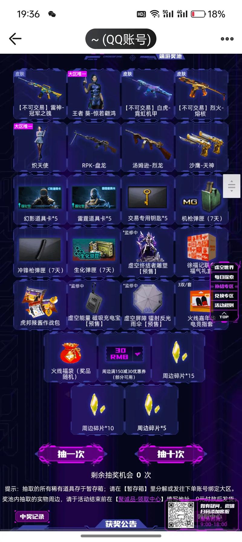 cf炽天使好用吗？这把武器到底值不值得入手？