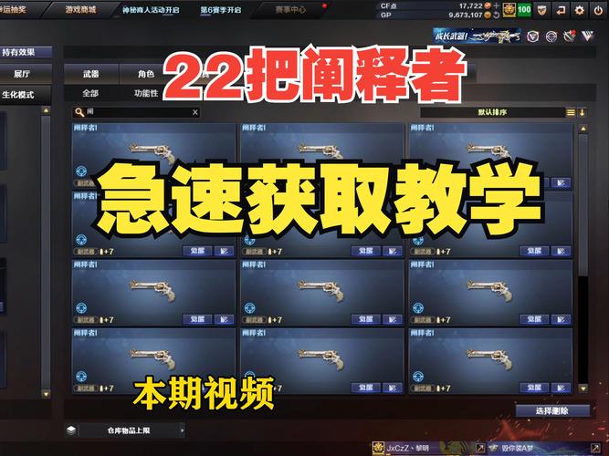 cf体验服资格怎么获得？这几个方法要知道！