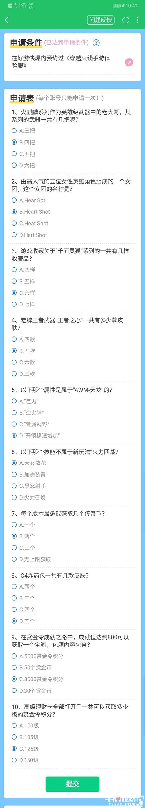 cf体验服资格怎么获得？这几个方法要知道！