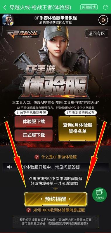 cf体验服资格怎么获得？这几个方法要知道！