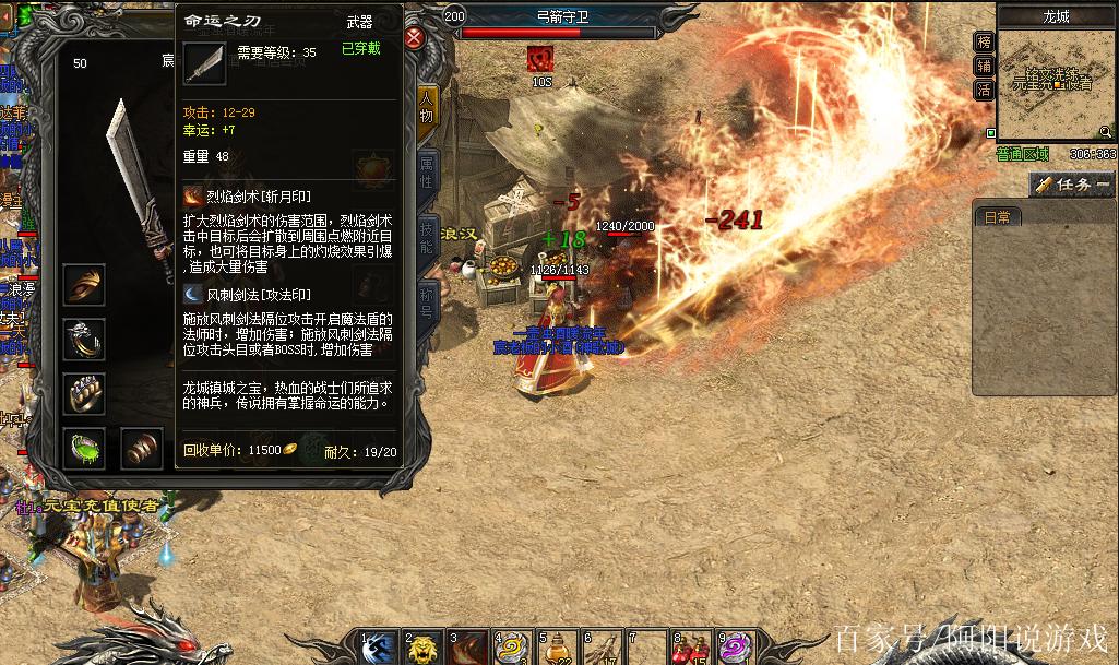 龙门神途怎么玩？新手快速上手攻略看这里！