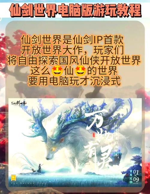 凡仙电脑版如何多开？账号多开同步操作教程！