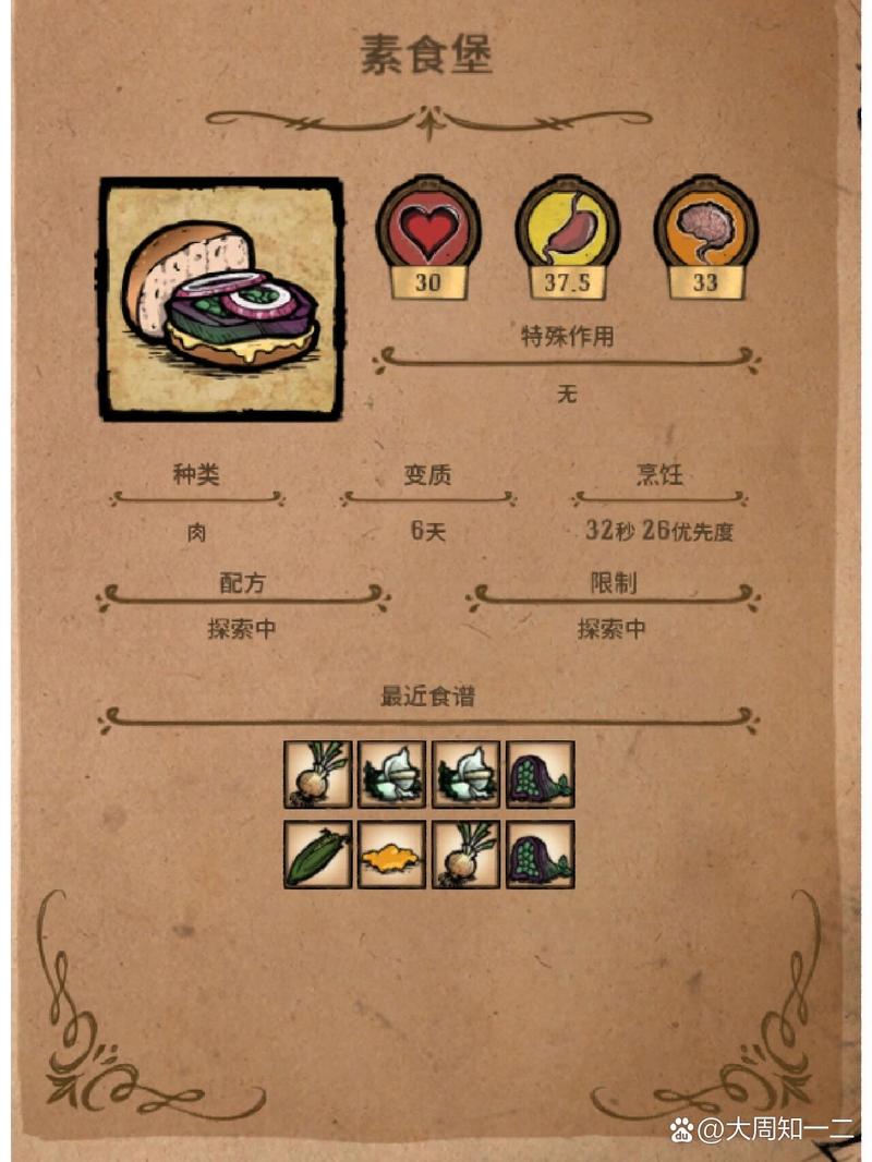 饥荒精神值太低怎么办？试试这些回san的食物！