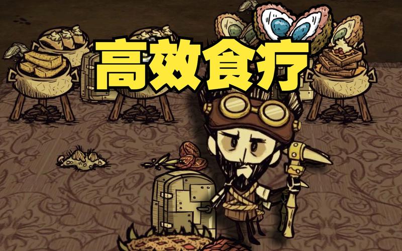 饥荒精神值太低怎么办？试试这些回san的食物！