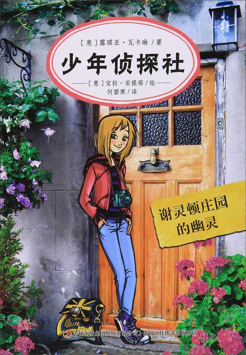 幽灵庄园的秘密被揭开！看完这个故事你还敢去吗？