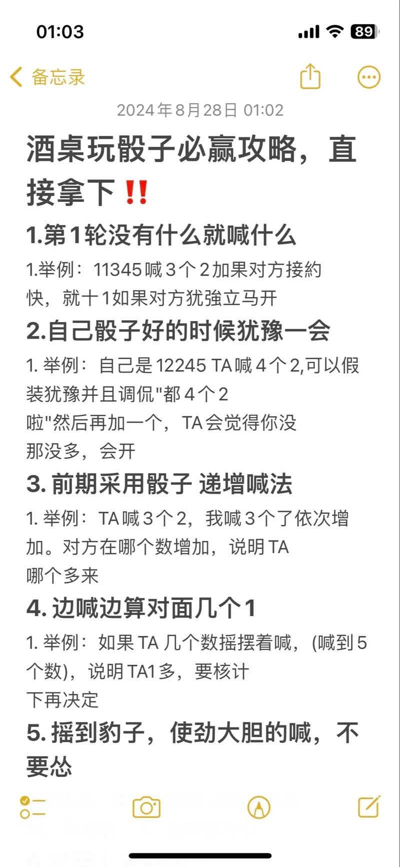 色子游戏怎么玩？新手也能快速上手的玩法攻略！
