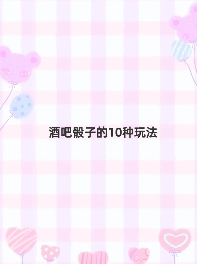 色子游戏怎么玩？新手也能快速上手的玩法攻略！