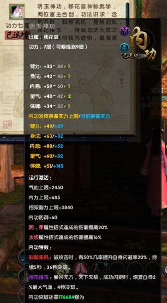九阴真经移花宫和哪个门派搭配好？看完你就懂！