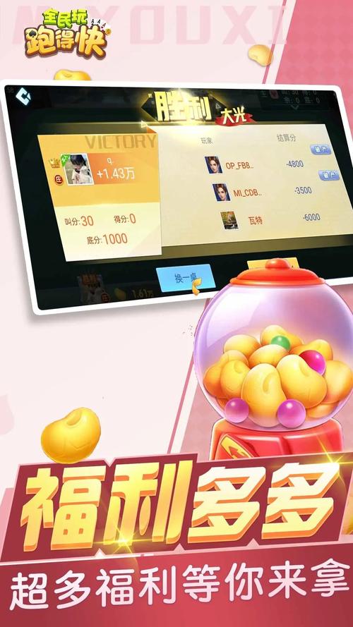 想玩跑得快？这里提供最新版游戏下载链接！