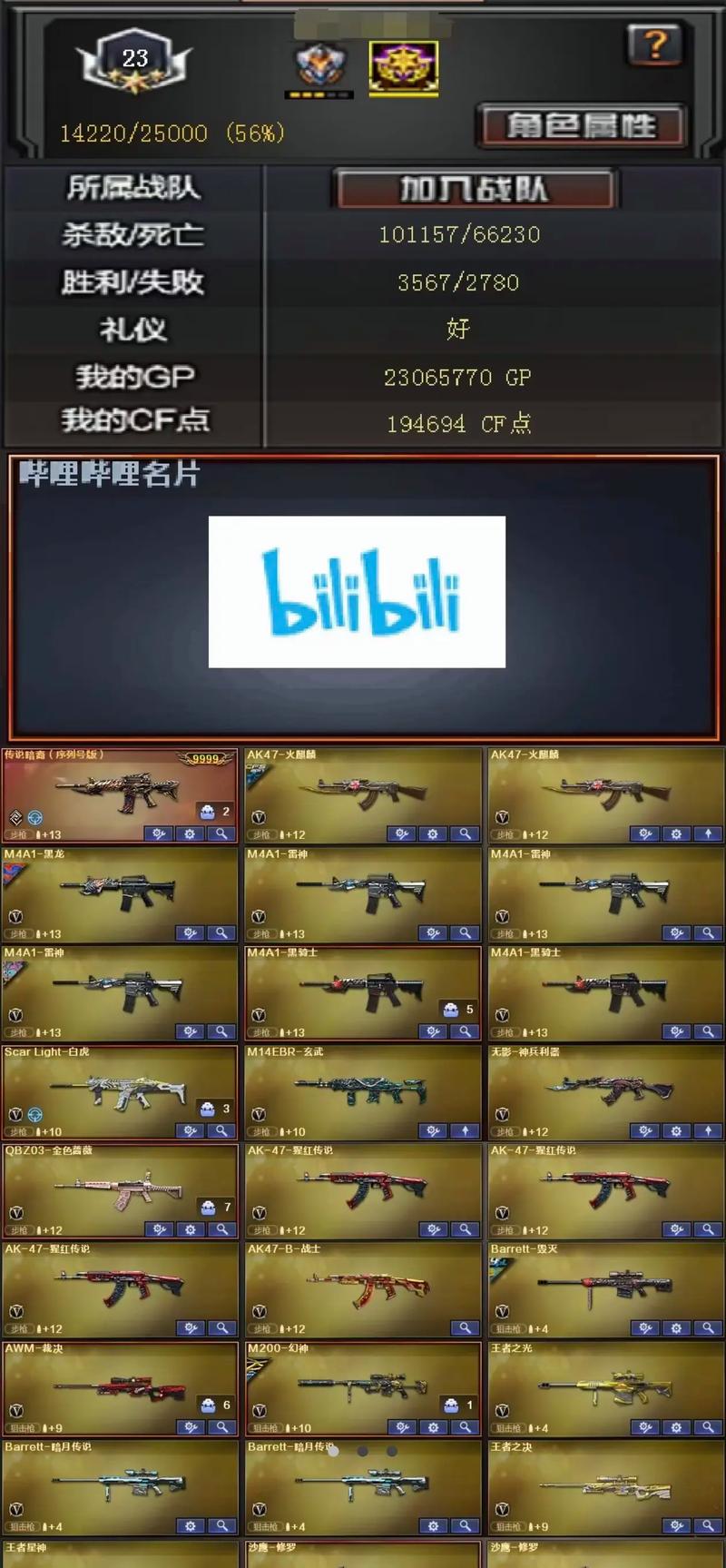 穿越火线等级在哪看？详细信息一目了然！