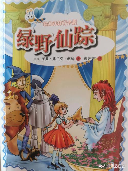 绿野仙踪下载去哪里找？这几个网站靠谱！