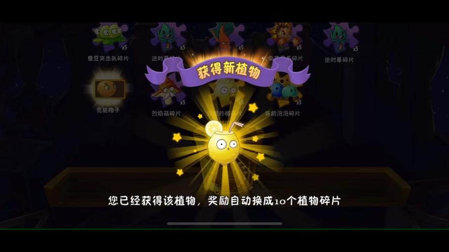 植物大战僵尸免费送8钻石？真假？点开就知道！