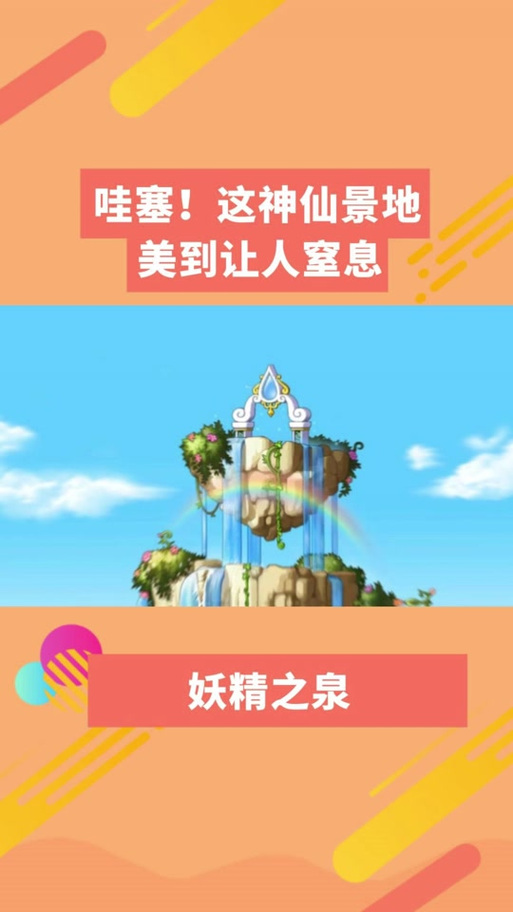 冒险岛武陵怎么去最快？这几个方法一定要知道！