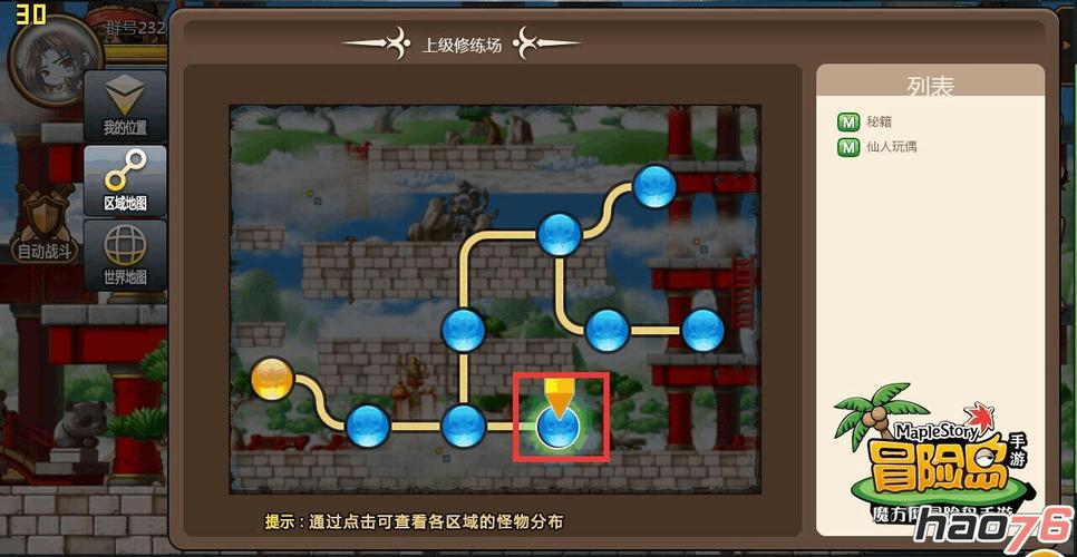 冒险岛武陵怎么去最快？这几个方法一定要知道！