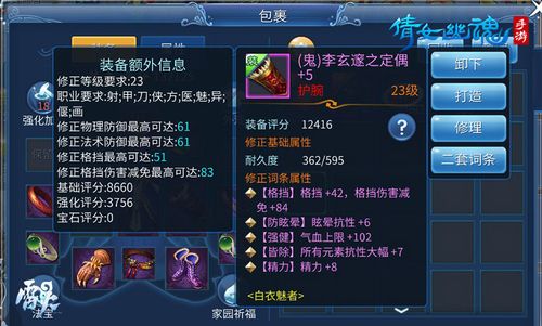 校园修神录3.0装备合成表，各等级装备获取途径！