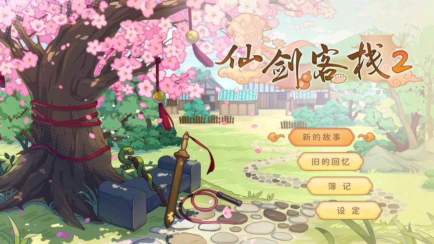 仙剑客栈怎么快速升级？这些技巧你一定要知道！