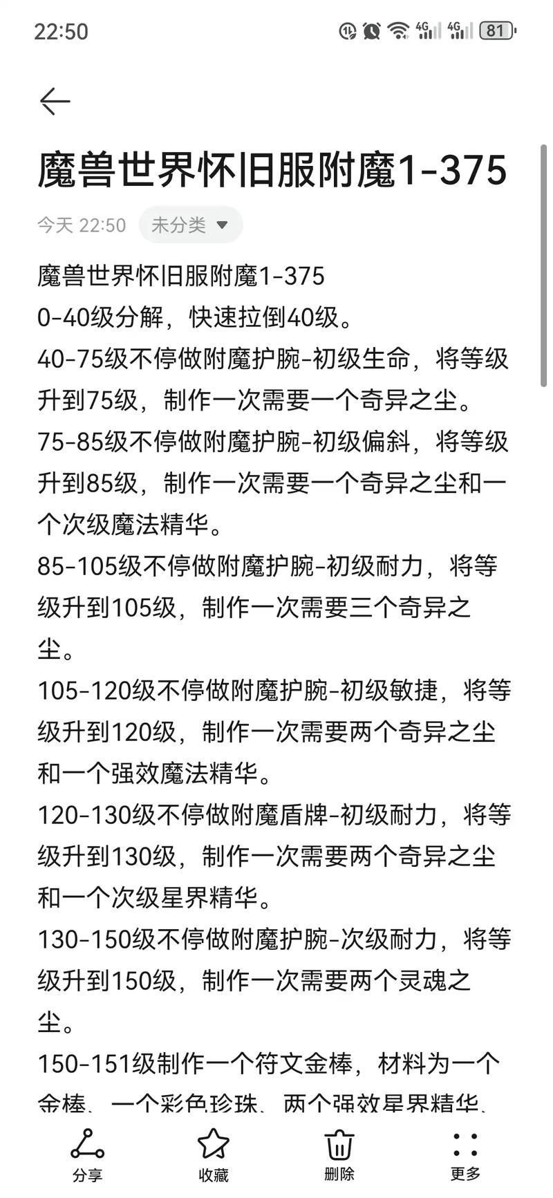 tbc附魔怎么赚钱？老玩家分享实用技巧！