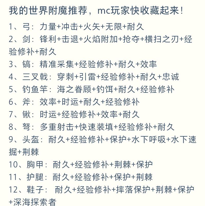 tbc附魔怎么赚钱？老玩家分享实用技巧！