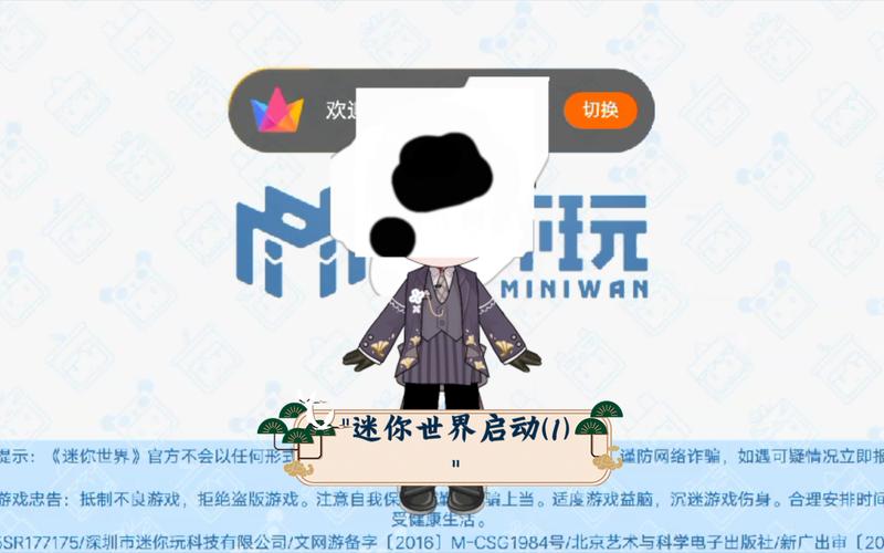 迷你世界官网网站怎么进？一键直达官方平台的教程！