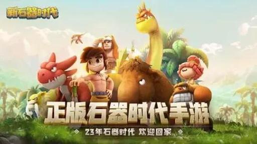 石器2012平民玩什么职业好？职业选择推荐！