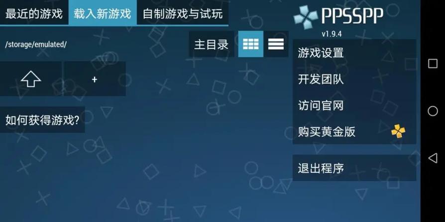 pspfc模拟器下载去哪找？最新版安装包看这里！